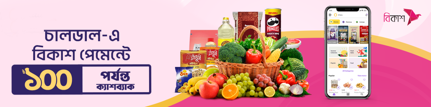 online shopping mall promo